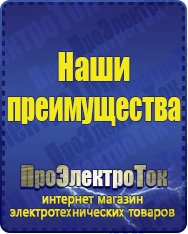 Магазин сварочных аппаратов, сварочных инверторов, мотопомп, двигателей для мотоблоков ПроЭлектроТок Бытовые стабилизаторы напряжения для квартиры в Ельце