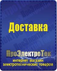 Магазин сварочных аппаратов, сварочных инверторов, мотопомп, двигателей для мотоблоков ПроЭлектроТок Цифровые ЛАТРы в Ельце